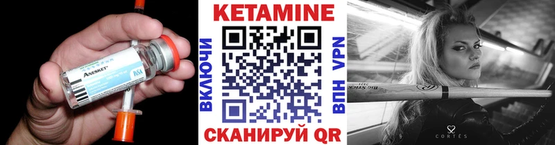Кетамин ketamine Благодарный